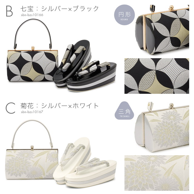 和装 草履バッグセット 帯地 椿 黒×銀 3枚芯 フリーサイズ k16-5 NISHIORI モノトーン 草履バッグセット 7cmヒール 3枚芯 草履