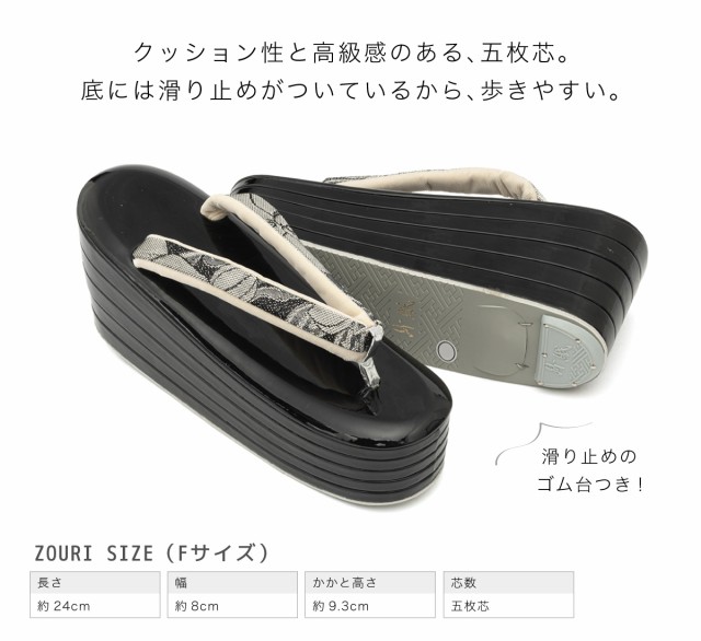 草履バッグセット 成人式 振袖 卒業式 白 黒 撥水加工 抗菌 消臭