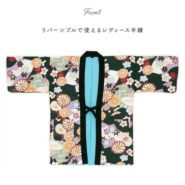 ボーダー 半纏 レトロ 覆す