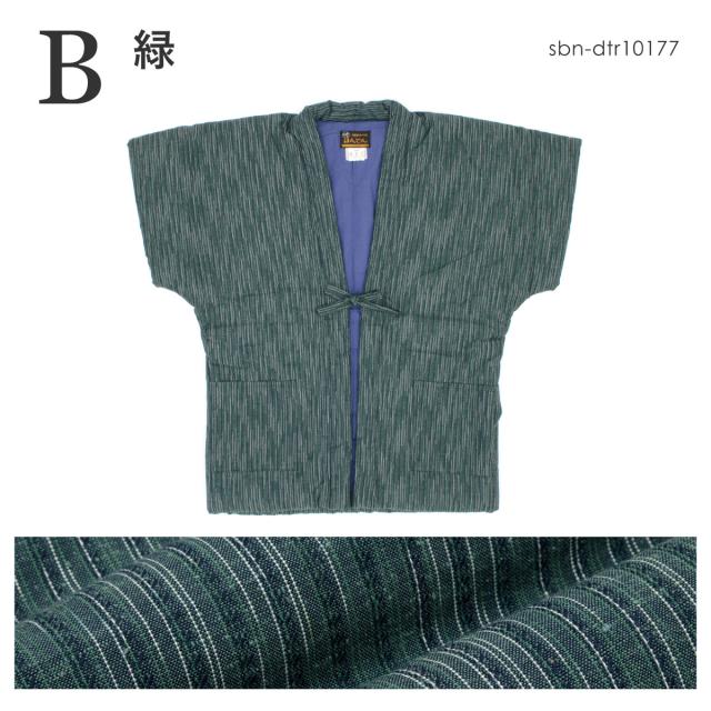 半纏 メンズ はんてん 袖なし 綿入り 紳士 やっこ あったか