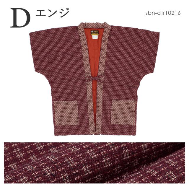 半纏 レディース 袖なし はんてん おしゃれ やっこ 奴 半袖 久留米織