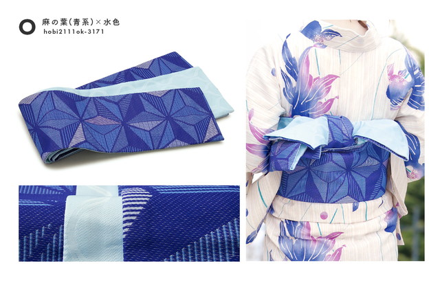 半幅帯 リバーシブル 浴衣 帯 麻の葉 格子 七宝 花柄 市松模様