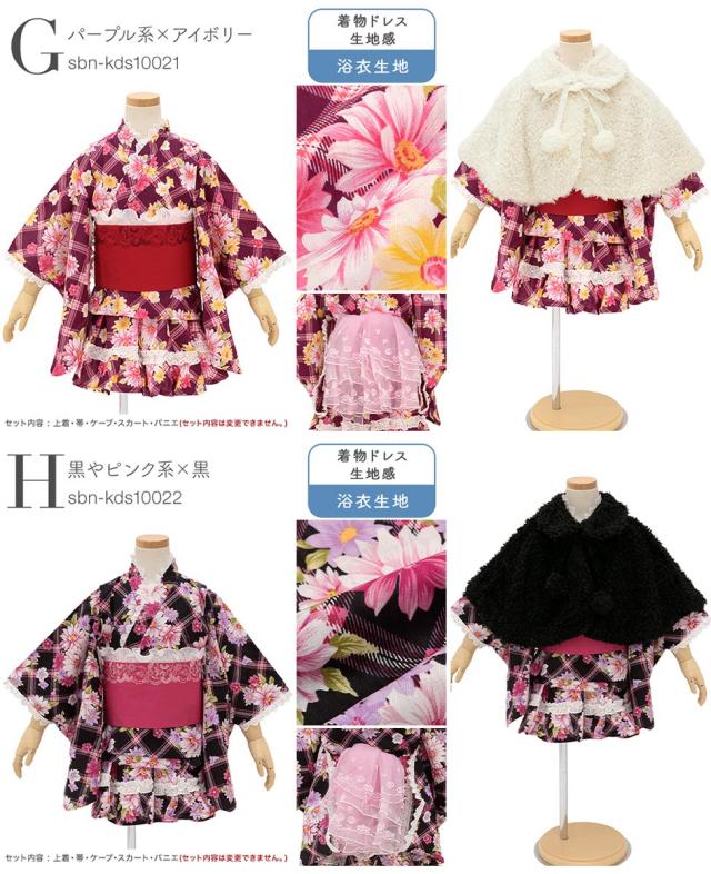 浴衣ドレス 紫 黒 女の子 浴衣 黒 紫 セパレート 浴衣ドレス - メルカリ