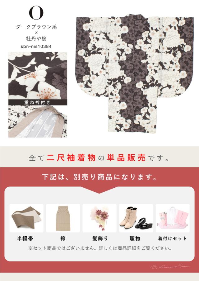 二尺袖 着物 ショート丈 単品 袴 卒業式 ベージュ グレー 紫 緑