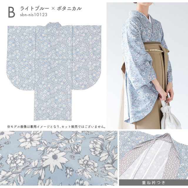 二尺袖着物 ショート丈 単品 袴 卒業式 ベージュ ブラック クリーム