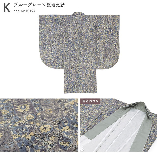 二尺袖 着物 ショート丈 単品 袴 卒業式 青 灰色 ベージュ ベージュ 和