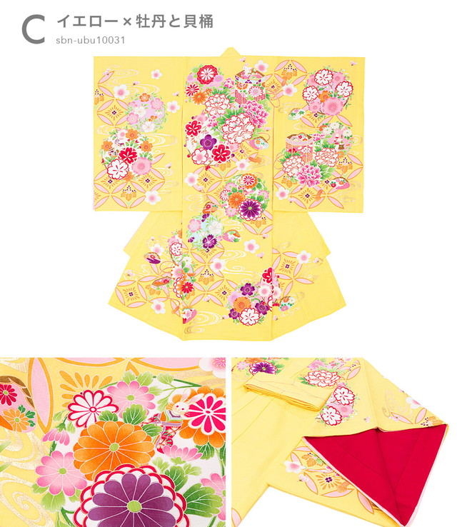 お宮参り産着 女児 正絹 のしめ 鹿の子柄 黄色 鼓 豪華絢爛 NO39716 お宮参り 初着 女の子 産着 着物 一つ身 お祝い着 赤ちゃん 正絹 赤地