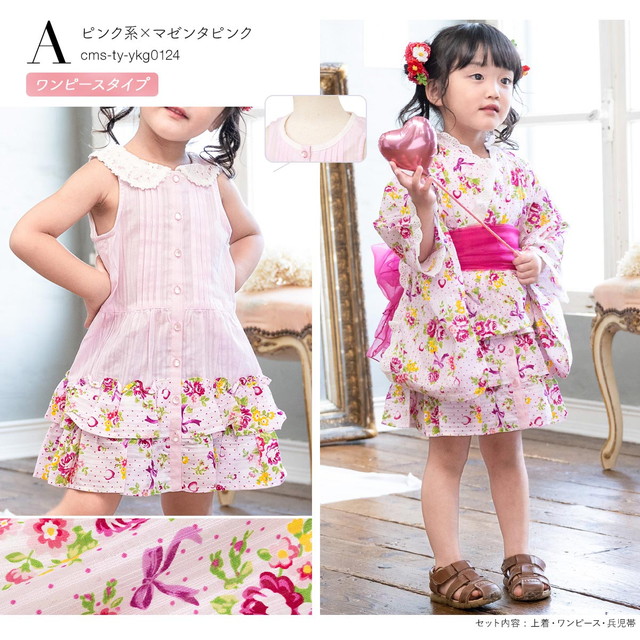 女の子セパレート浴衣150可愛い夏着物ピンク花ワンピお洒落キッズ兵児帯セット子供 Amazon | [ニシキ] 24907 セパレート浴衣+兵児帯セット