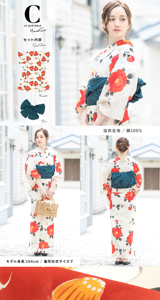 浴衣セット レディース 浴衣セット 兵児帯 大人 2点セット（浴衣