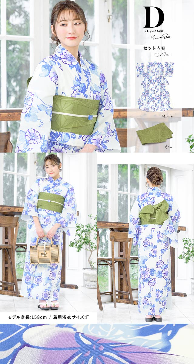 浴衣セット レディース 浴衣セット 半幅帯 大人 2点セット（浴衣/帯