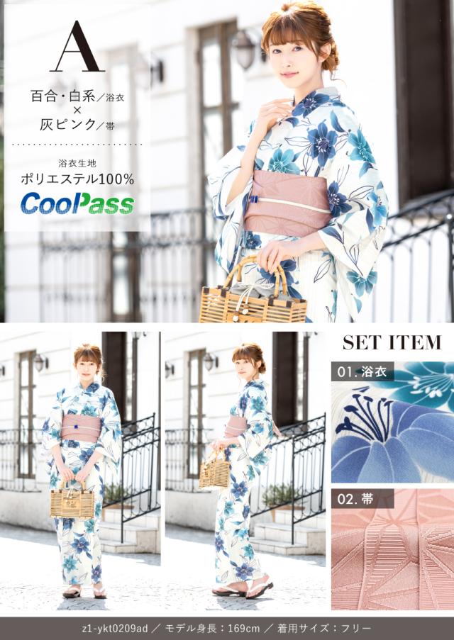浴衣セット レディース 浴衣 帯 セット 大人 2点セット 女性 半幅帯