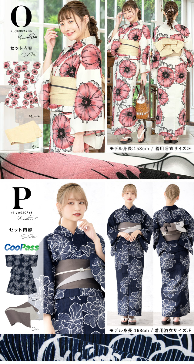 浴衣 セット レディース 浴衣セット 半幅帯 大人 2点セット（浴衣/帯