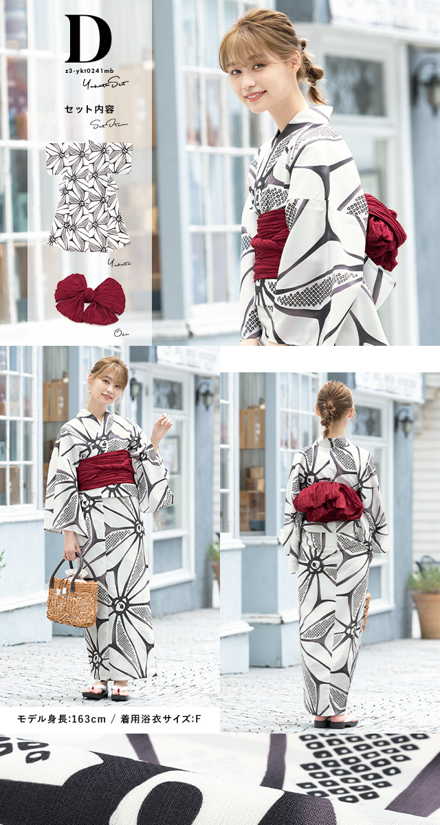 浴衣セット レディース 浴衣セット 兵児帯 大人 2点セット（浴衣/帯