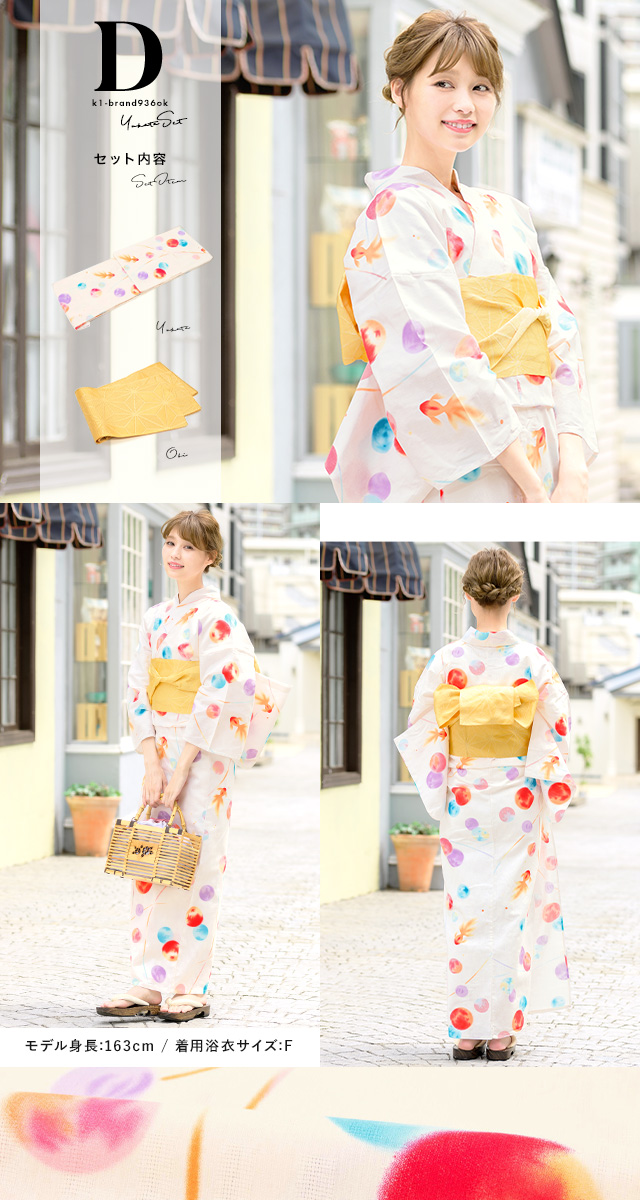 浴衣 レディース セット 浴衣セット 半幅帯 大人 2点セット 菊 鹿の子 朝顔 水玉 花 夏 フェミニン S フリー 送料無料 浴衣 レディース セット 浴衣セット 半幅帯 大人 2点セット 菊 鹿の子