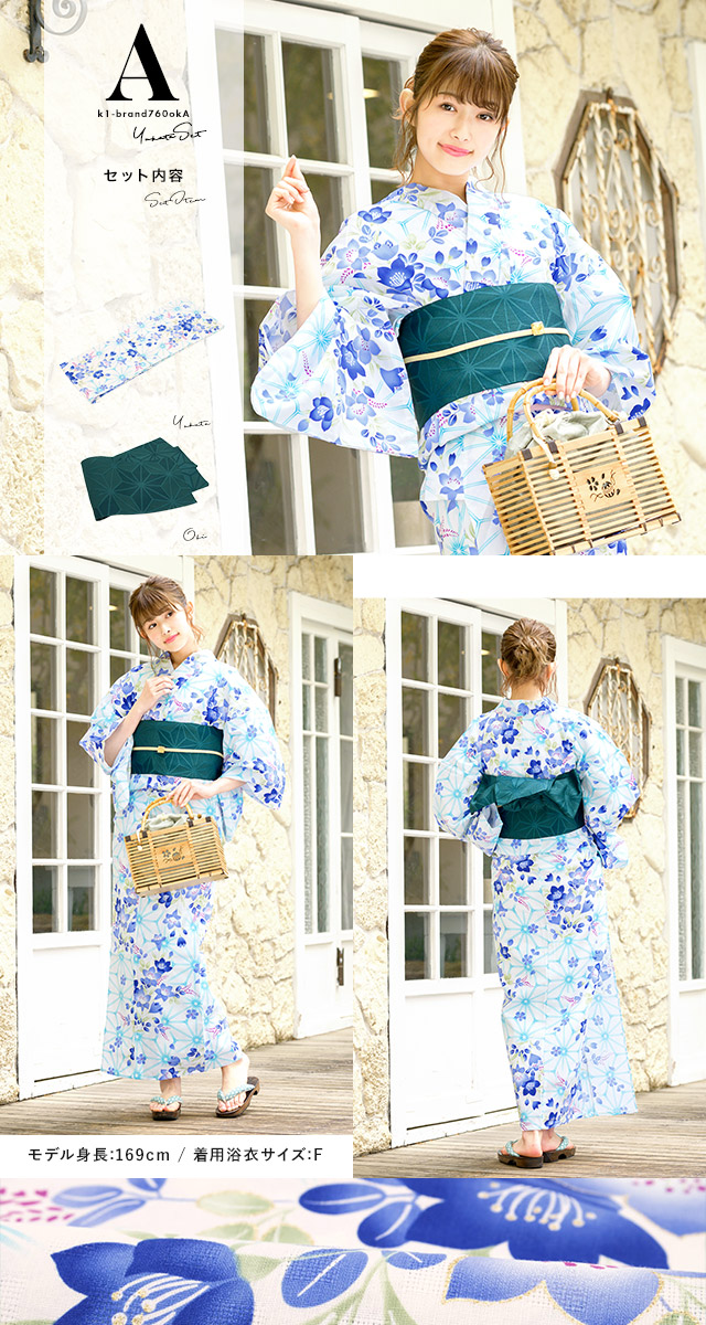 夏帯と浴衣2着セット 楽天市場】浴衣帯セット （浴衣＋作り帯）レディース 浴衣2点