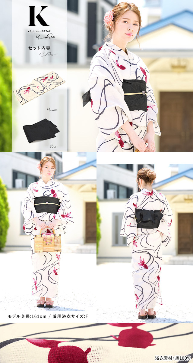 浴衣 レディース セット 浴衣セット 半幅帯 大人 2点セット 撫子 朝顔