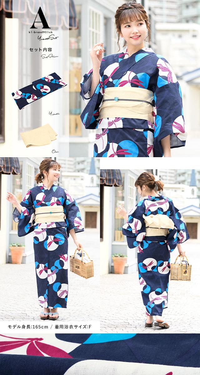 浴衣 レディース セット 浴衣セット 半幅帯 大人 2点セット 蜻蛉 朝顔