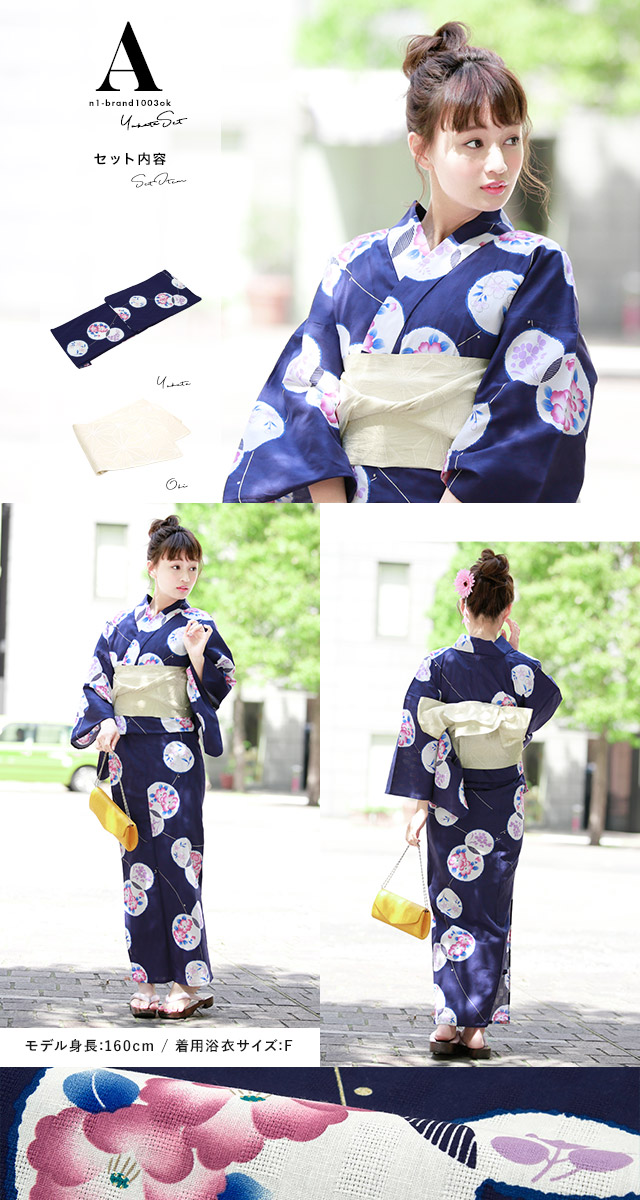浴衣 レディース セット 浴衣セット 半幅帯 大人 2点セット 雪輪 縞 梅