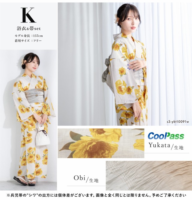 新品未使用 浴衣と兵児帯のセット 白 黄色 小花 - メルカリ