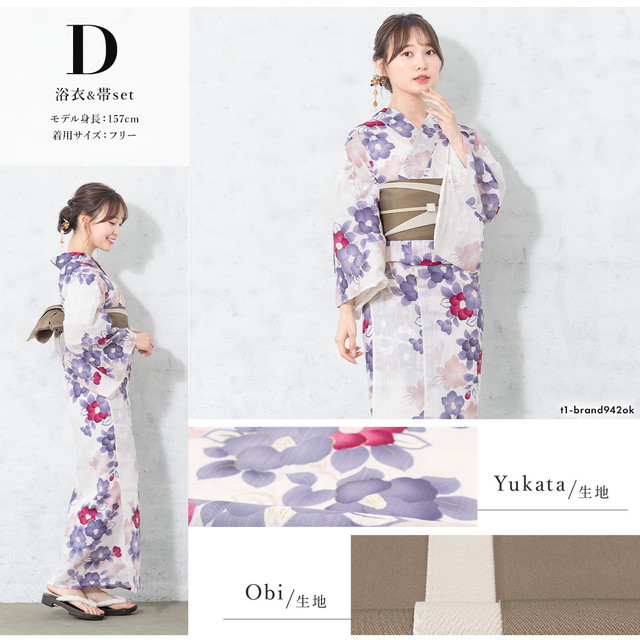 浴衣セット レディース 浴衣セット 半幅帯 大人 2点セット ボヌール