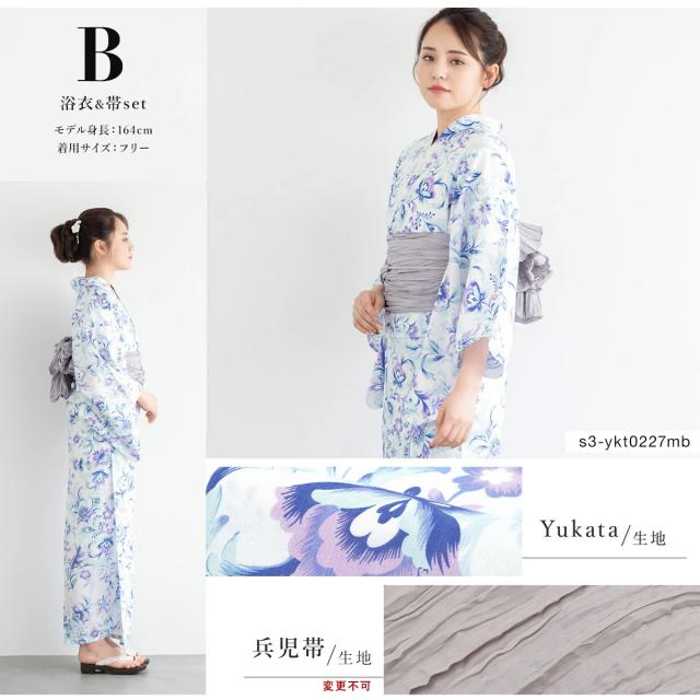 浴衣 セット レディース 浴衣セット 兵児帯 半幅帯 2023 大人 2点セット レトロモダン 白系 青 紫 水色 橙 緑 菊 クレマチス 牡丹 ミモザ 花柄 帯 夏 Sサイズ フリーサイズ 送料無料 浴衣 セット レディース 浴衣セット 兵児帯 半幅帯 2023 大人 2点