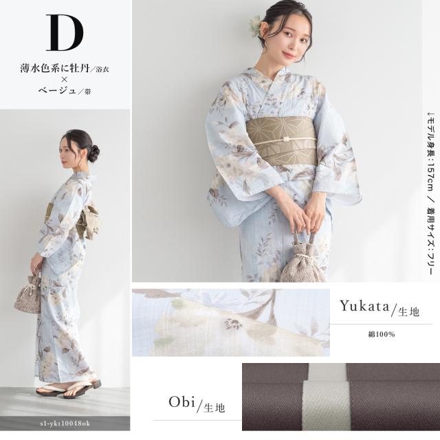 浴衣 セット レディース 浴衣セット 半幅帯 大人 2点セット レトロ