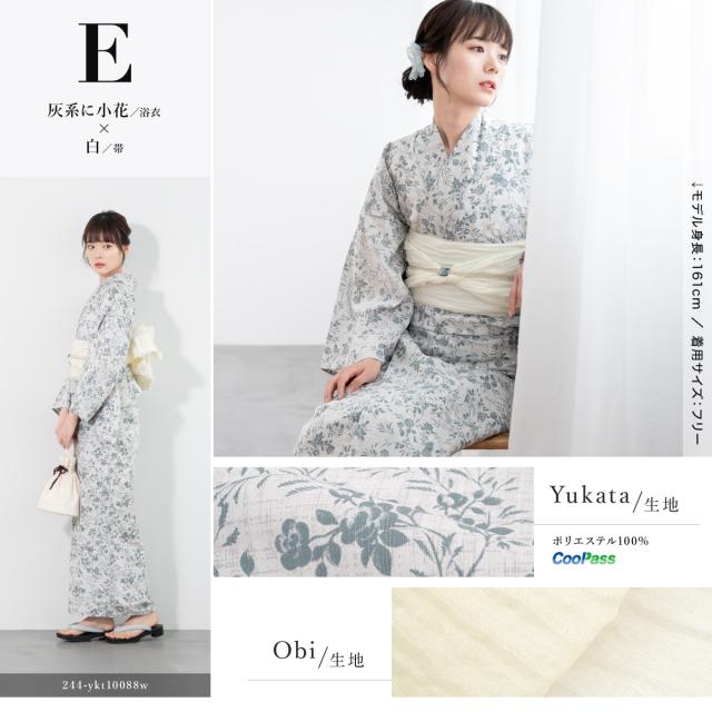 花柄 浴衣 クリーム色 オレンジ、兵児帯セット 浴衣 2点セット シトラスと花 レモン オレンジ 藤 桜 クリーム