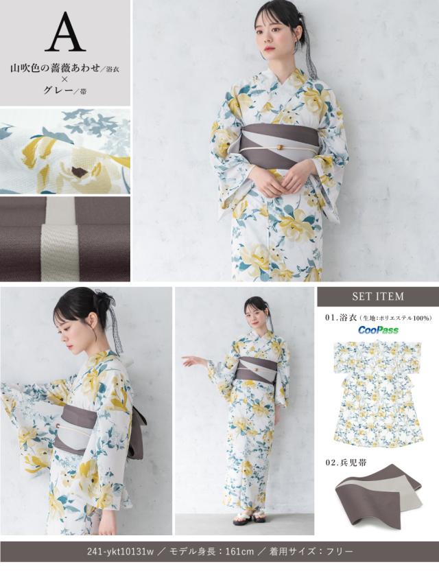 浴衣 セット レディース 浴衣セット 半幅帯 大人 2点セット レトロ