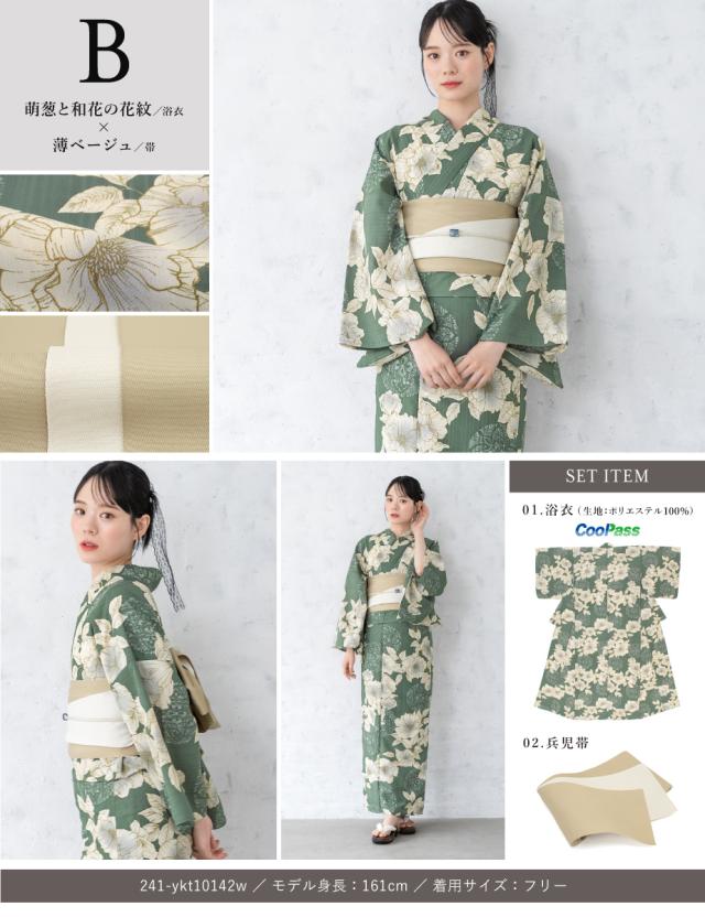 浴衣 セット レディース 浴衣セット 半幅帯 大人 2点セット レトロ