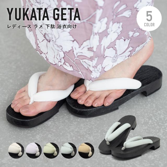 下駄 レディース レース 浴衣向け 夏 創美苑オリジナル 黒茶 黒