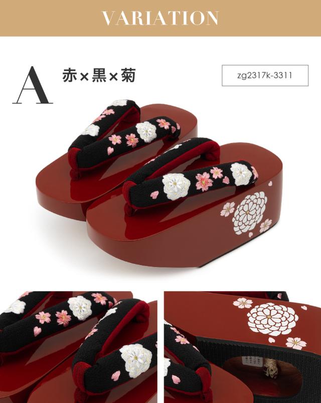 成人式 ぽっくり 下駄 黒 赤 白 桜 丸菊 花 刺繍 こっぽり ごっぽり