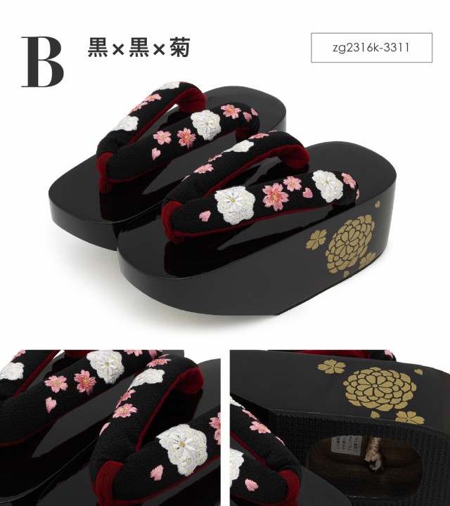 最終決算 白 赤 黒 下駄 ぽっくり 成人式 桜 ごっ こっぽり 刺繍 花 丸菊 下駄+草履