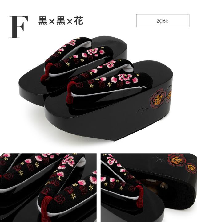 成人式 ぽっくり 下駄 黒 赤 白 桜 丸菊 花 刺繍 こっぽり ごっぽり