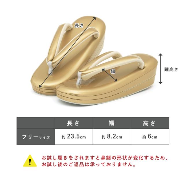 草履 レディース 単品 フォーマル 振袖 成人式 卒業式 袴 ゴールド チャコール ブラック エナメル 二枚芯 一輪館 和装 23.5cm フリー