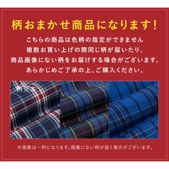 半纏 メンズ はんてん 大判 ロング 綿入り 紳士 柄おまかせ 冬