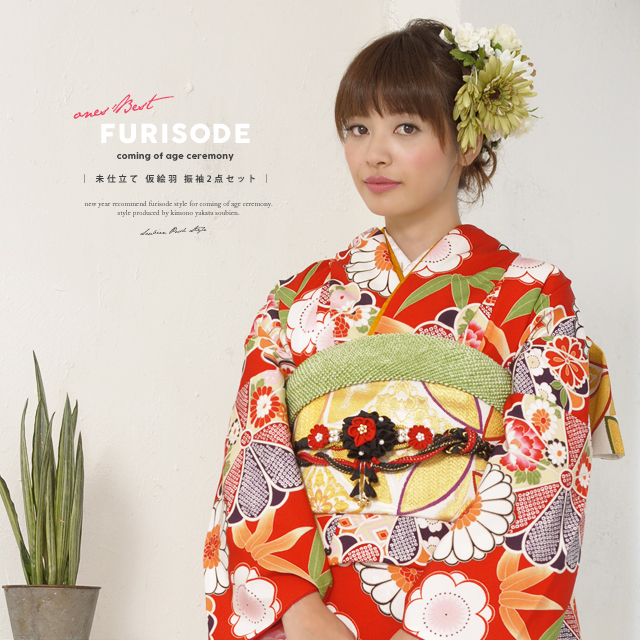 未使用】未仕立 振袖 仮絵羽 辛子色 成人式 結婚式 未使用】