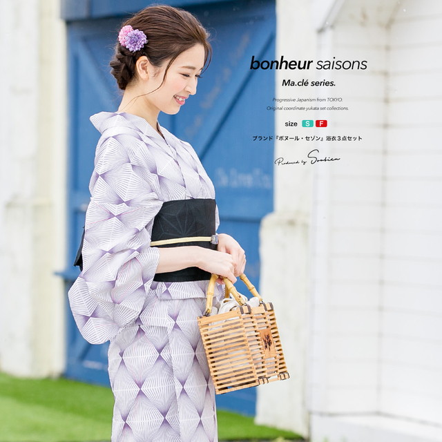 紫と白の幾何学模様 浴衣帯 h1-brand1179ok_a.jpg