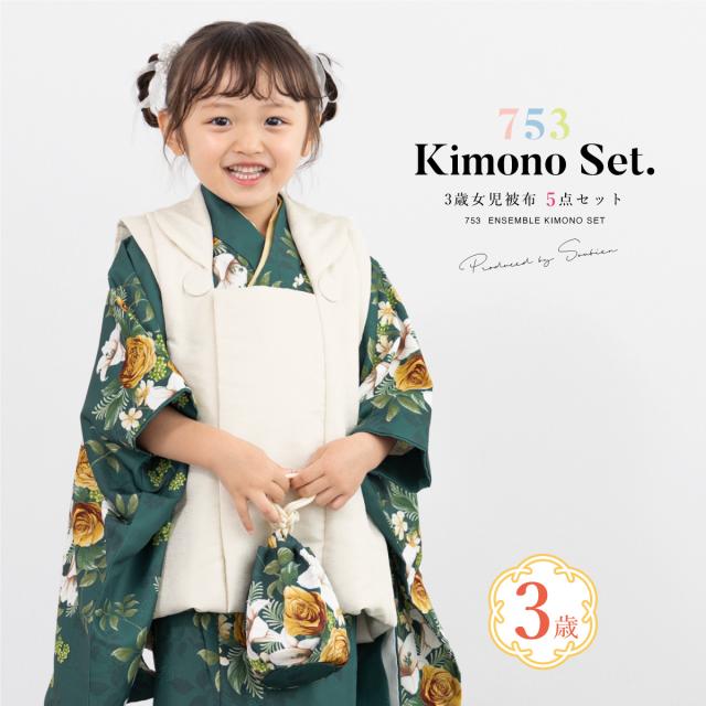 七五三 着物 3歳 レトロ 被布 販売 女の子 三歳 着物セット 被布