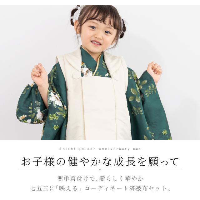 【美品】一度のみ使用　七五三 3歳  着物・被布・襦袢　草履　セット 女の子 SOUBIEN 七五三 着物 3歳 被布 販売 女の子 三歳 着物セット