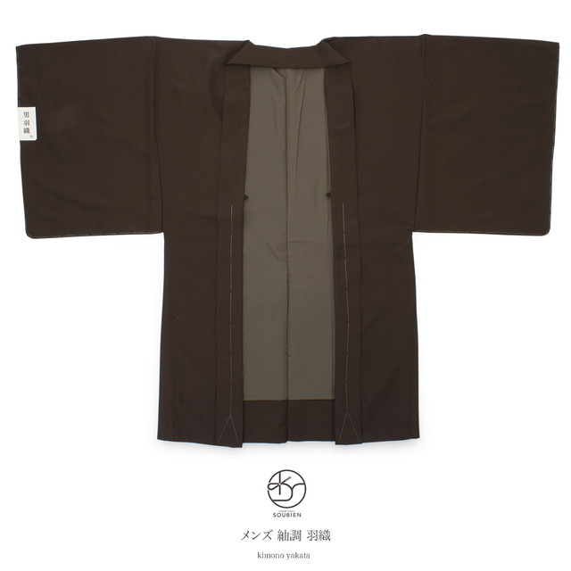 羽織 メンズ 焦茶色 ブラウン 無地 シンプル 紬調 カジュアル 男性用 仕立て上がり【Mサイズ】 送料無料 羽織 メンズ 焦茶色 ブラウン 無地 シンプル 紬調 カジュアル 男性用