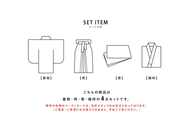 卒業式 袴セット 購入 レディース 大学卒業式 小学生卒業式 販売