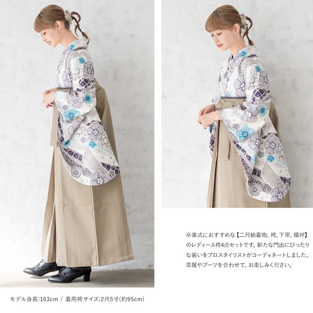 袴セット 卒業式 大学生 小学生 レディース グレー系 絞り調 梅 熨斗