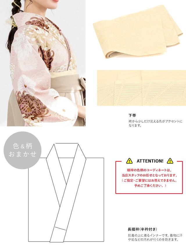 袴セット 卒業式 大学生 小学生 レディース ライトベージュ系 菊 花