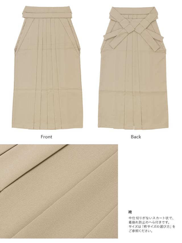 袴セット 卒業式 大学生 小学生 レディース ベージュピンク系 ベージュ