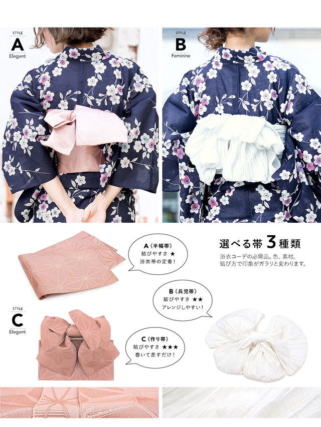 ボヌールセゾン　浴衣　紺×ピンク　作り帯　5点セット ボヌールセゾン 浴衣 紺×ピンク 作り帯 5点セット - メルカリ