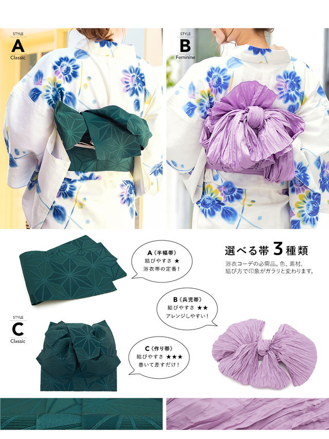 浴衣セット レディース 浴衣セット 作り帯 大人 3点セット（浴衣/帯