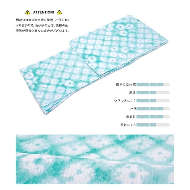 浴衣セット レディース レトロ 作り帯 浴衣セット 大人 3点セット 水色 ブルー 白 クリーム グレー 鹿の子 絞り染め調 綿麻 女性 ボヌールセゾン フリー 浴衣セット レディース レトロ 作り帯 浴衣セット 大人 3点セット 水色