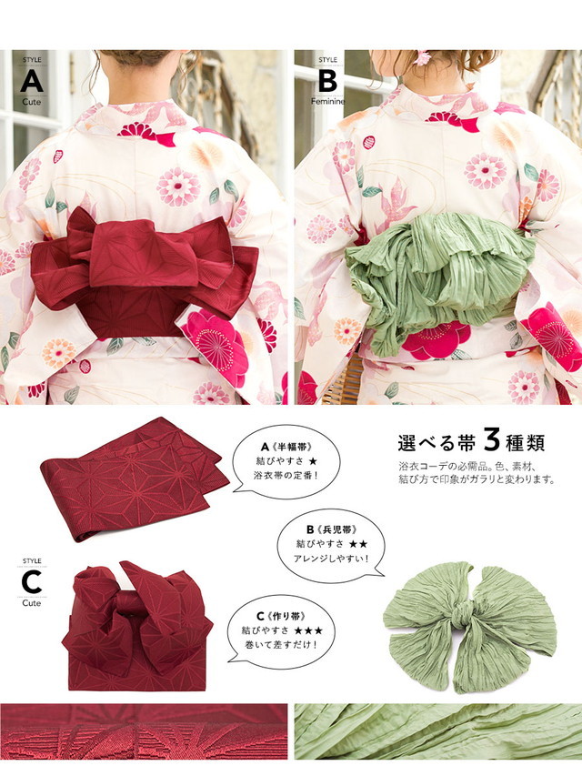 浴衣セット レディース 浴衣セット 作り帯 大人 3点セット（浴衣