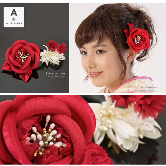 成人式 髪飾り 成人式の髪飾り 赤 ピンク 2点セット 花 フラワー ヘア