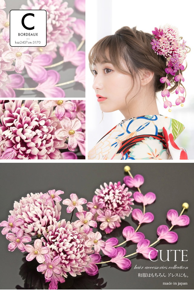 髪飾り 成人式 2点セット 菊 花 フラワー ブラ 卒業式 和装の通販はau